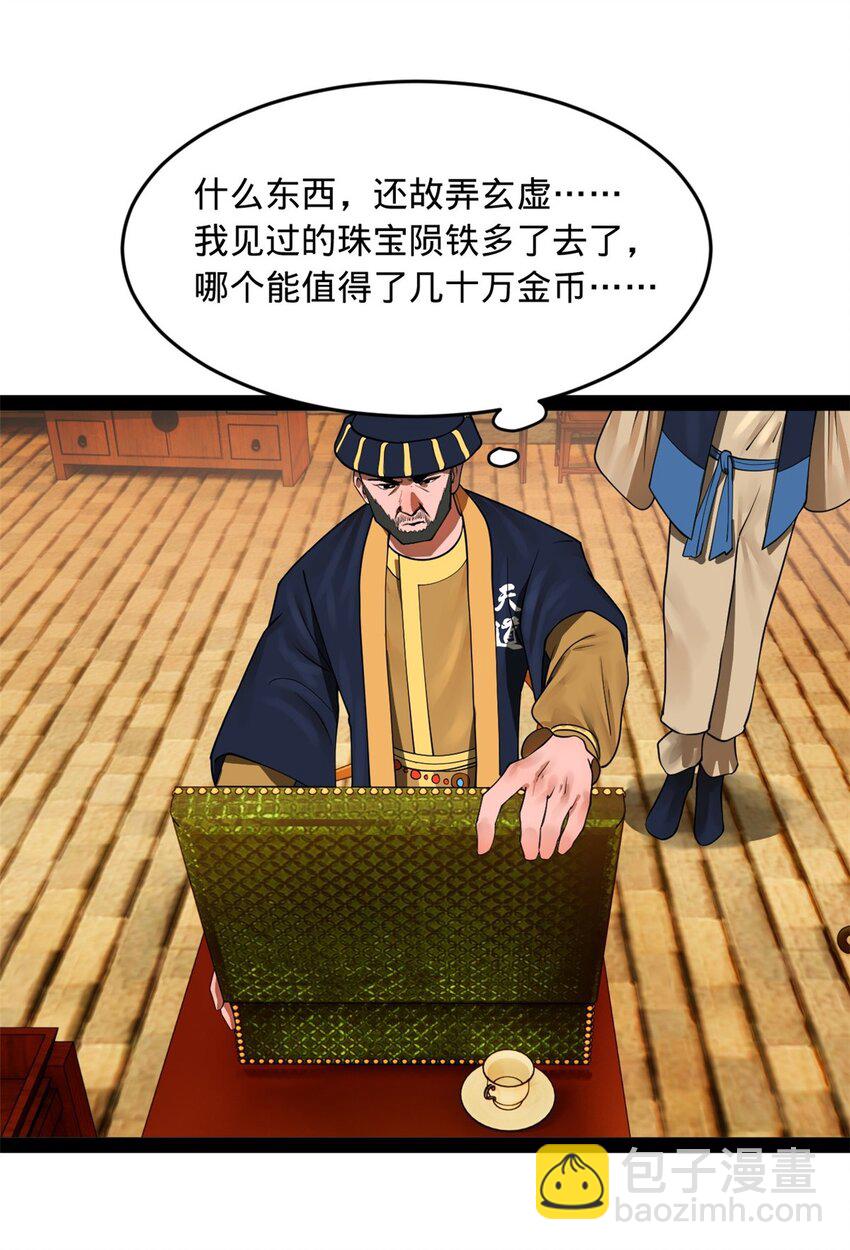 127 天道会22