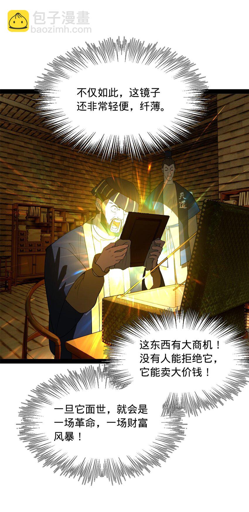 127 天道会26
