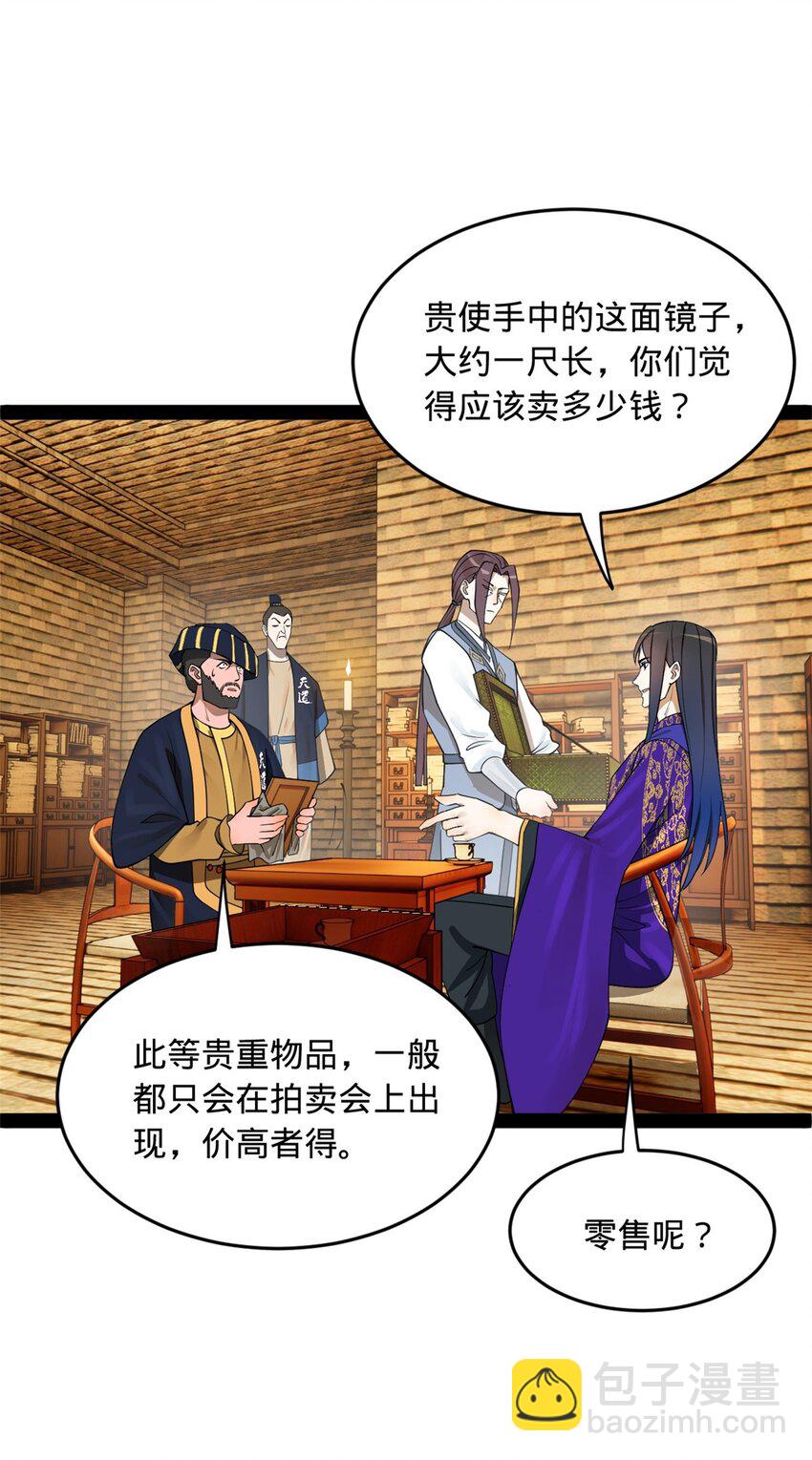 127 天道会27