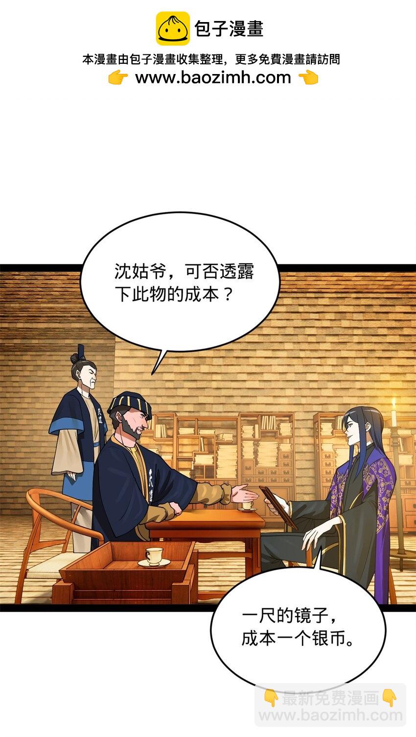 127 天道会29