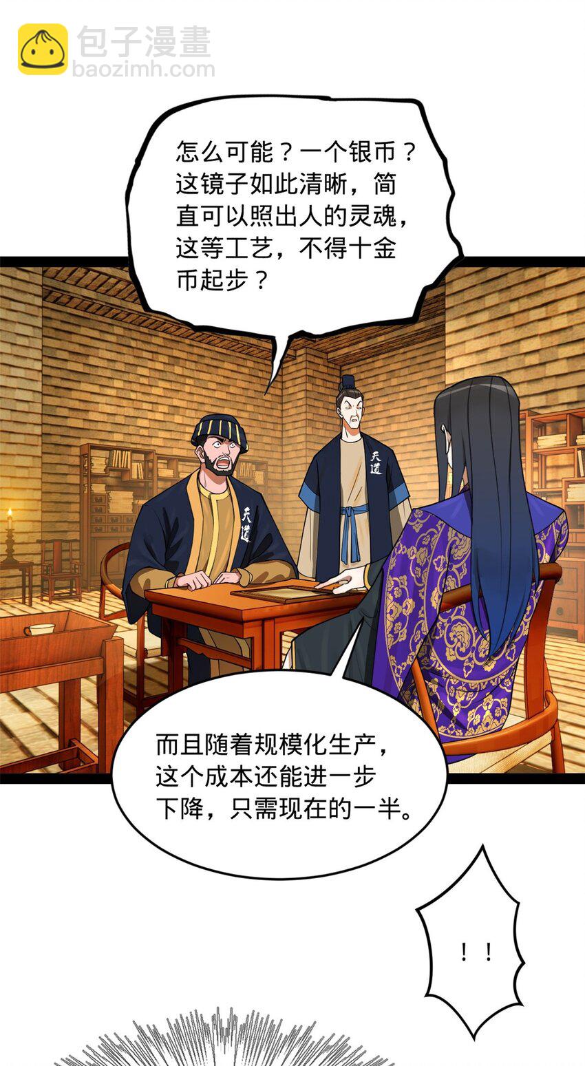 127 天道会31