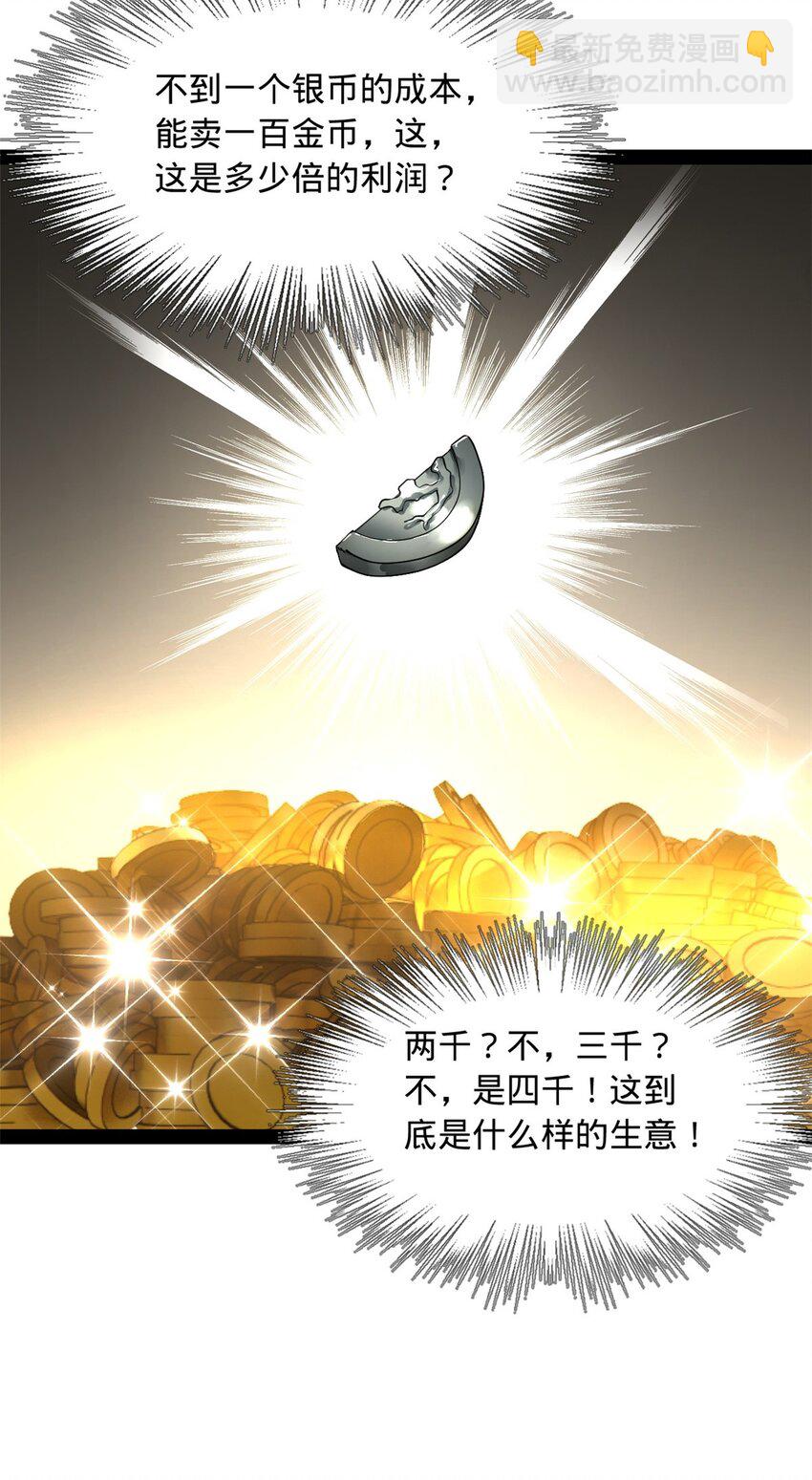 127 天道会32