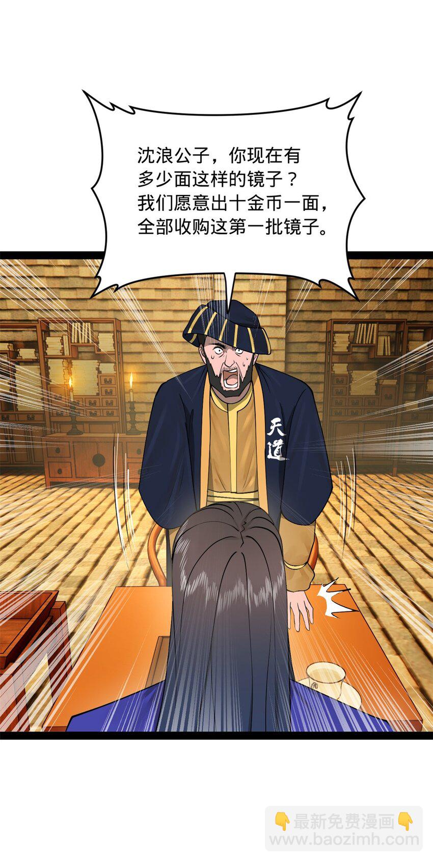 127 天道会33