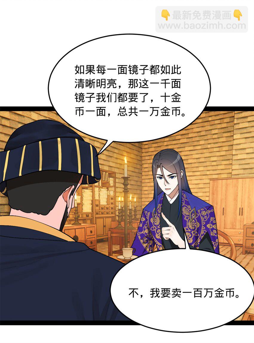 127 天道会35