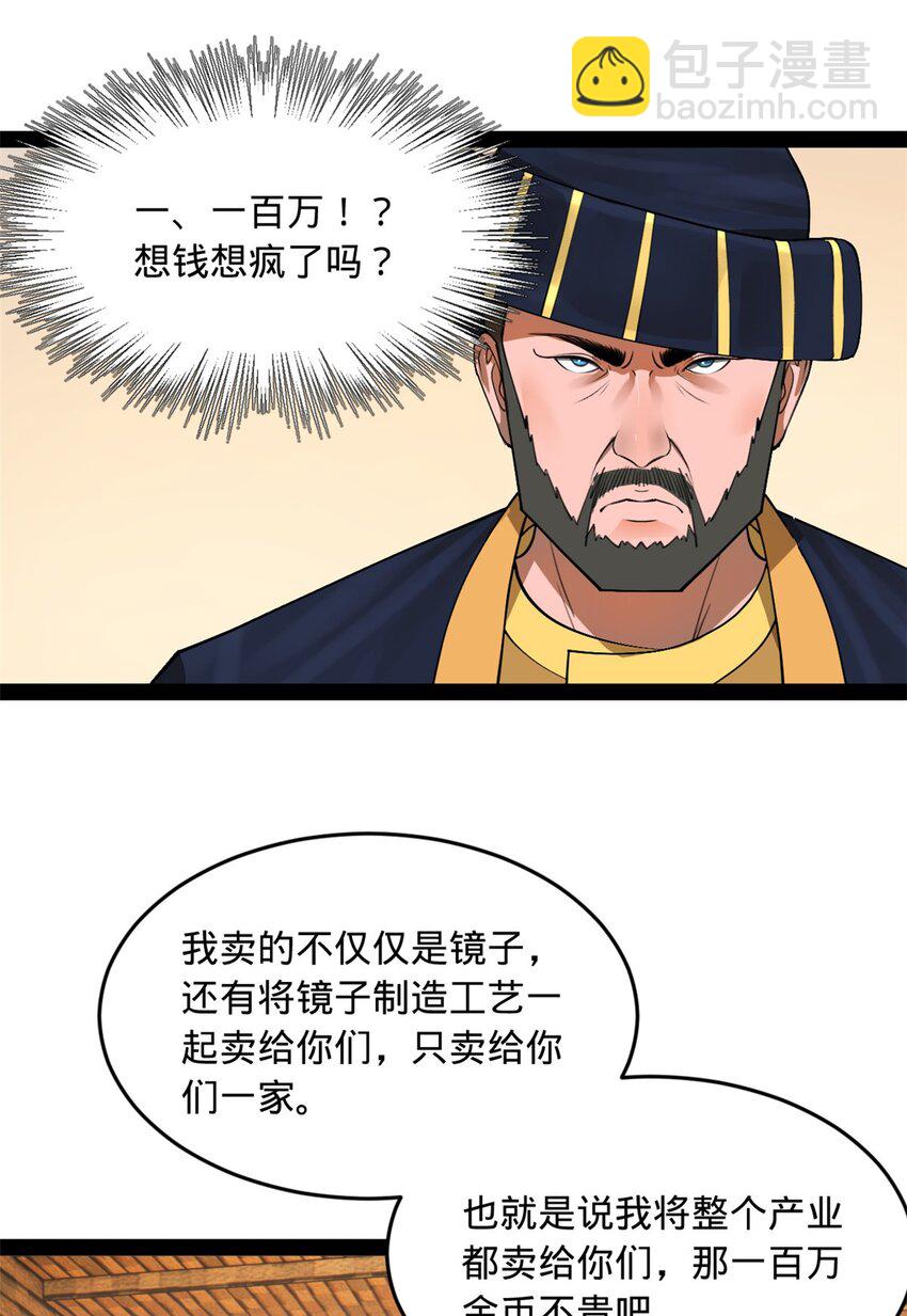 127 天道会36