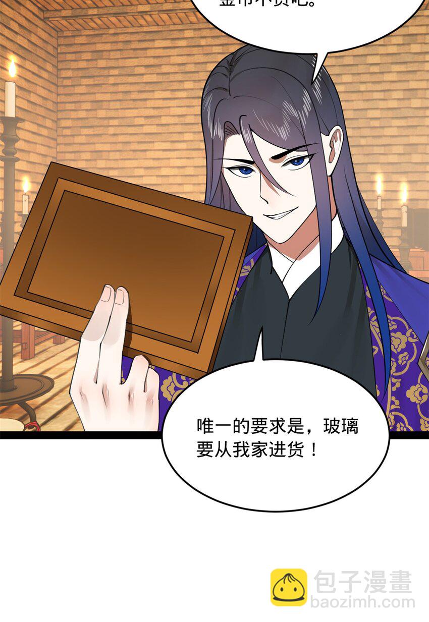 127 天道会37