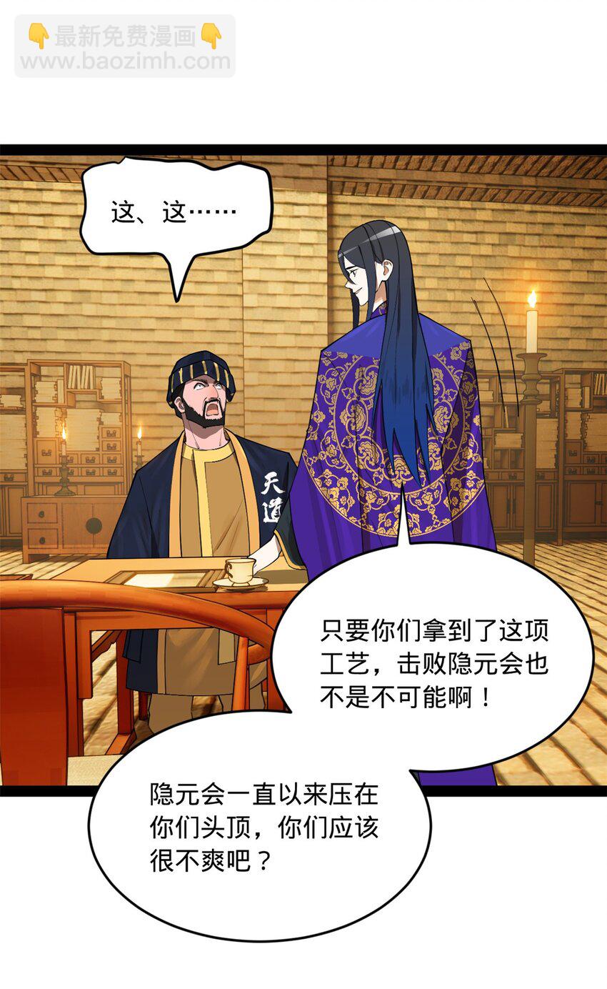 127 天道会38