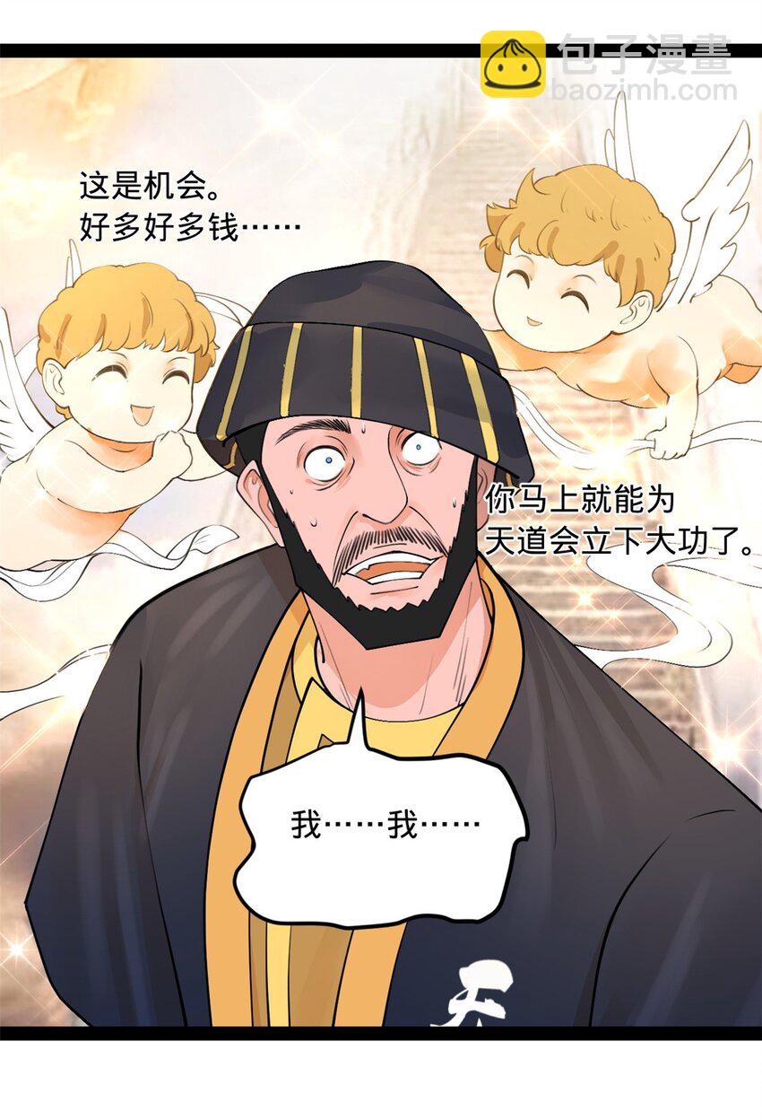 127 天道会39