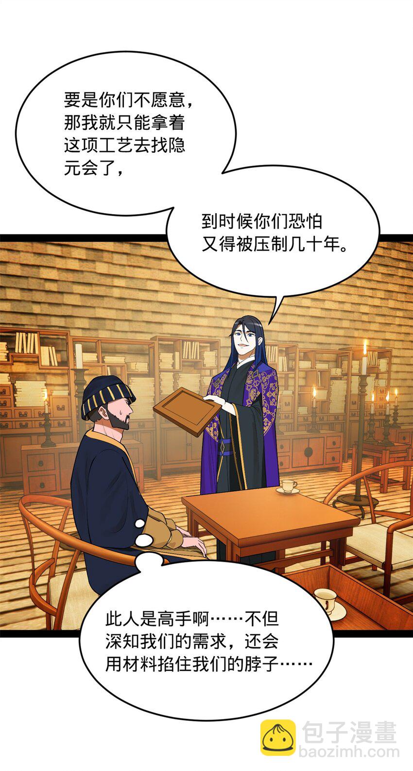 127 天道会40