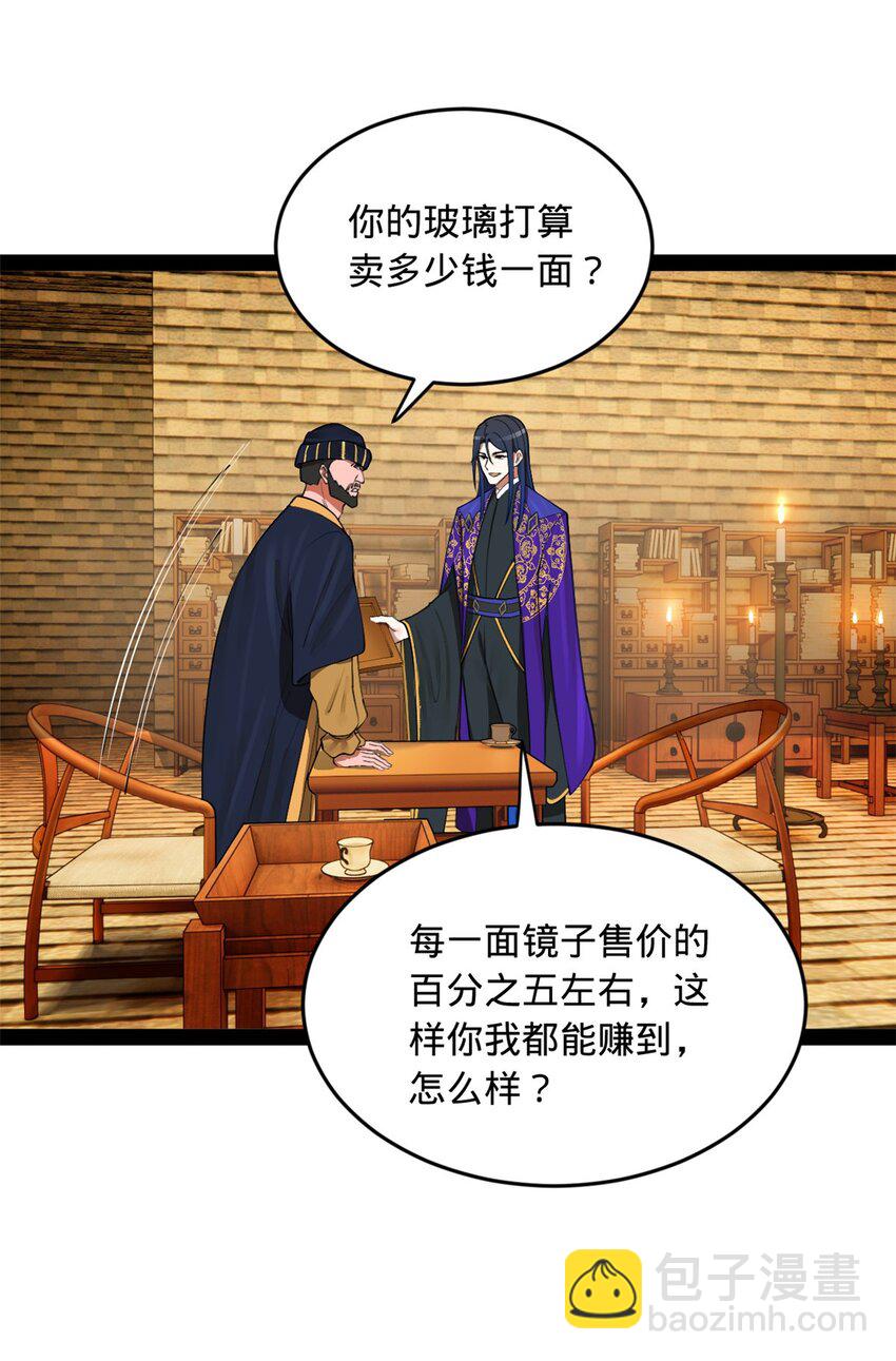 127 天道会41