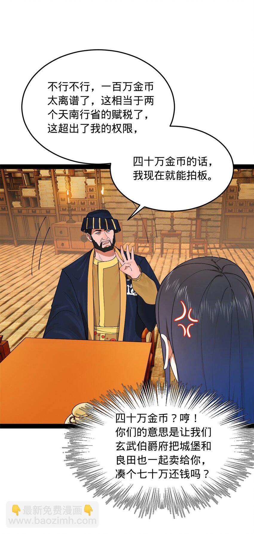 127 天道会42