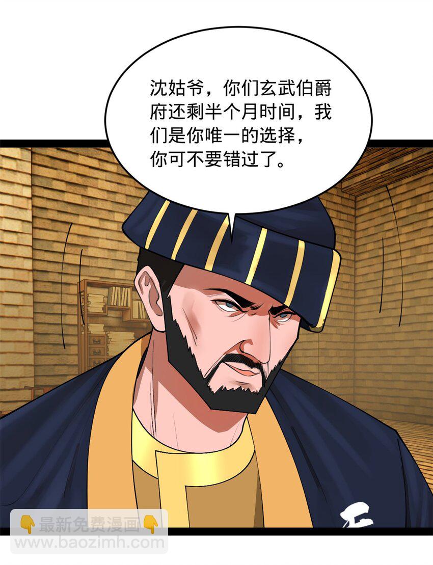 127 天道会43