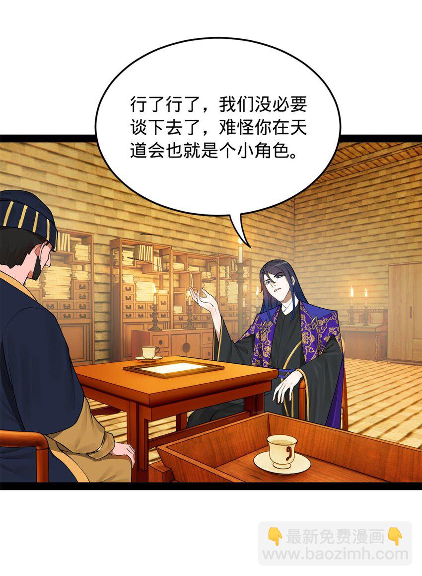 127 天道会44