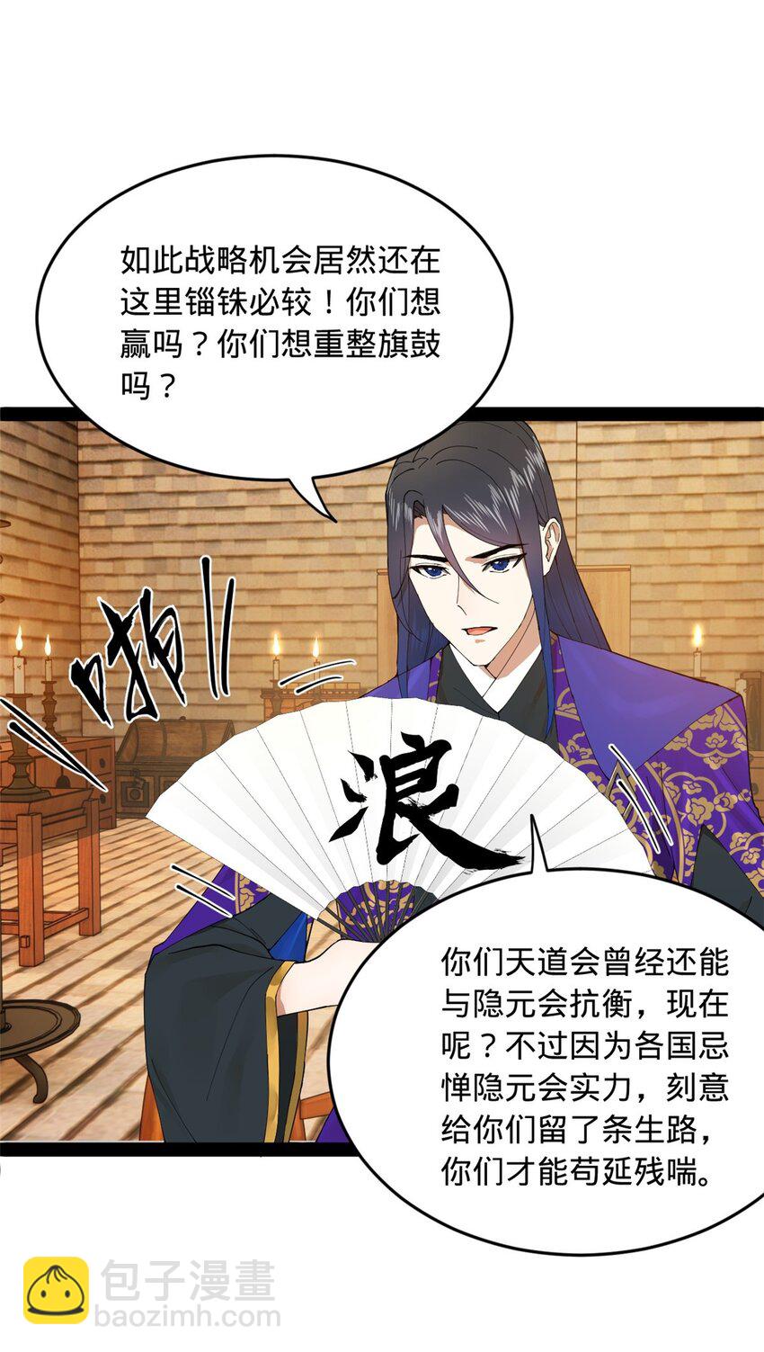 127 天道会45