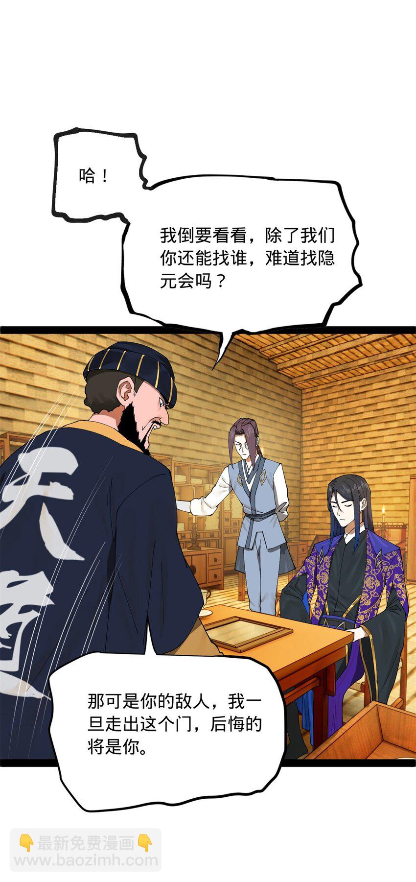 127 天道会48