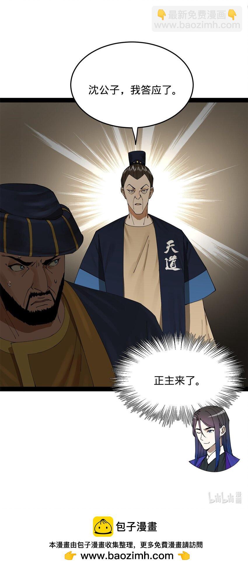 127 天道会49