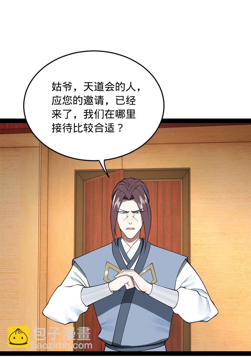 127 天道会7