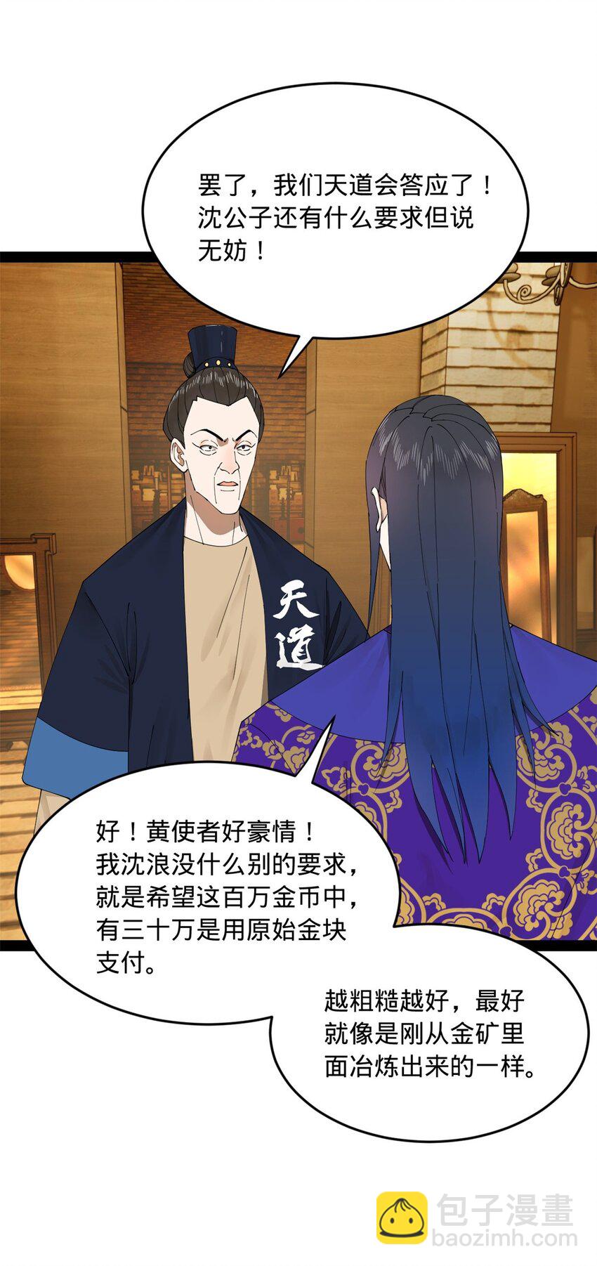 128 佛祖必须灭11