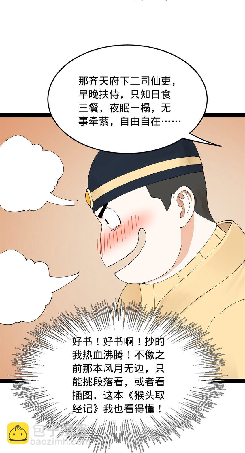 128 佛祖必须灭19