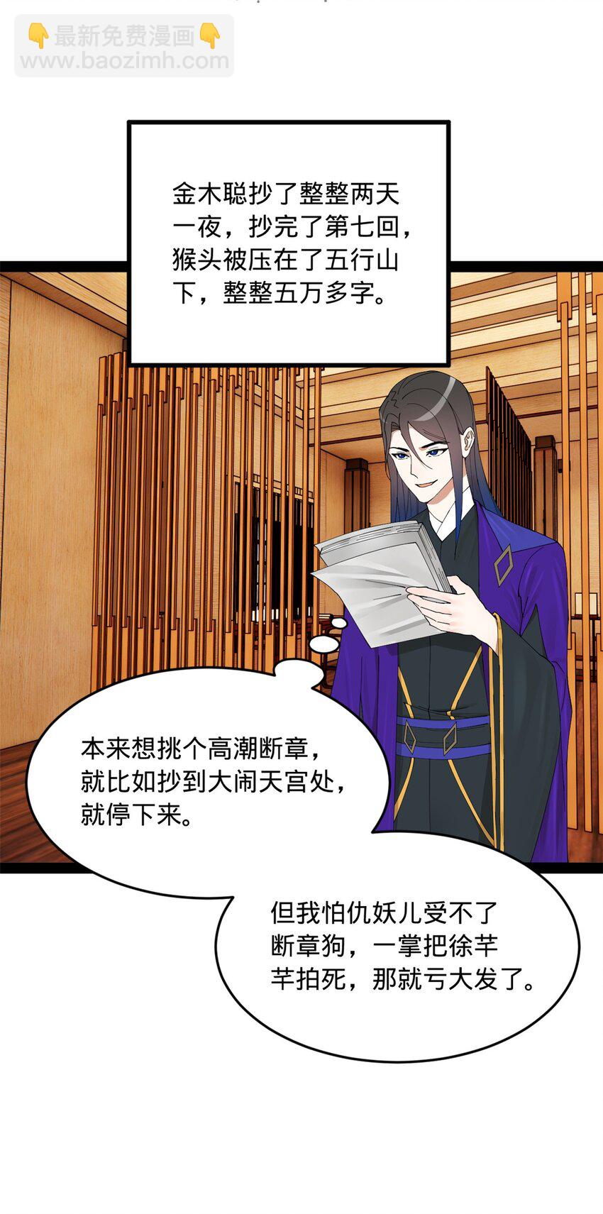 128 佛祖必须灭20