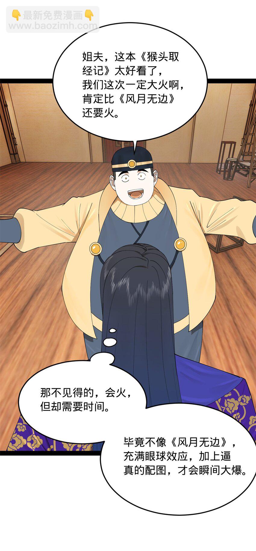 128 佛祖必须灭23