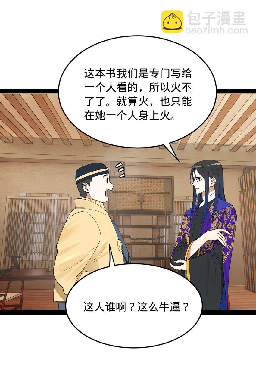 128 佛祖必须灭24