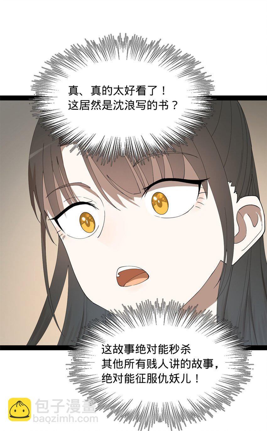 128 佛祖必须灭27