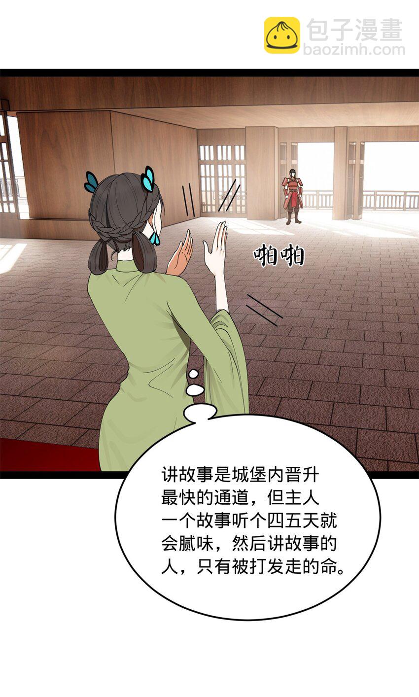 128 佛祖必须灭33