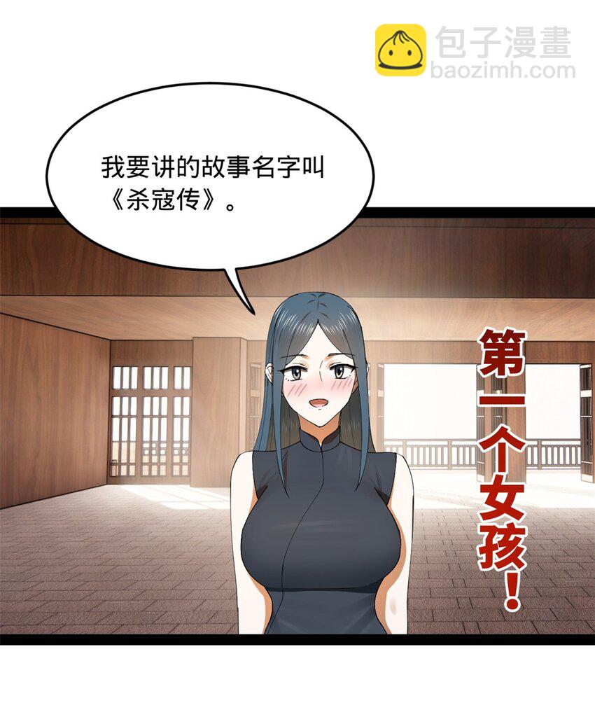 128 佛祖必须灭40