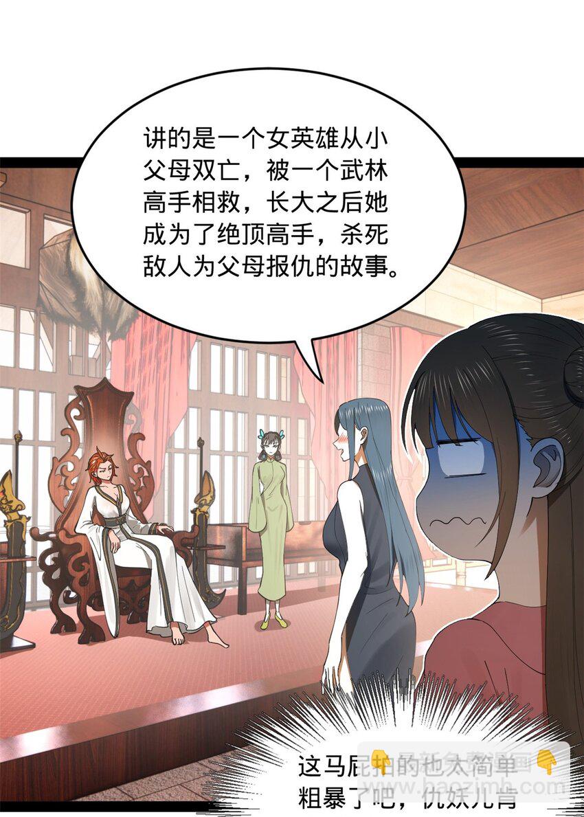128 佛祖必须灭41