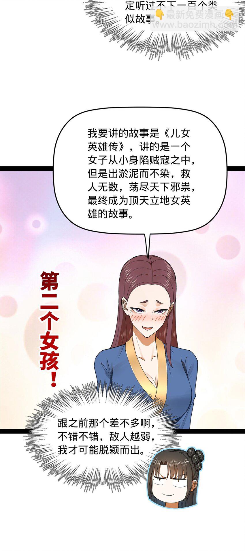128 佛祖必须灭42