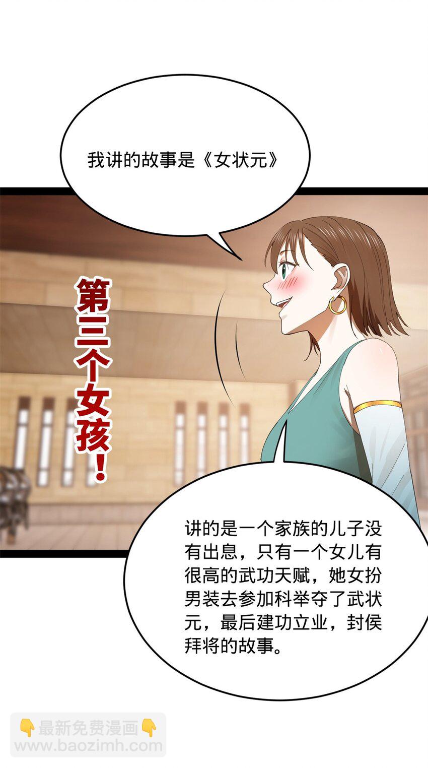 128 佛祖必须灭43
