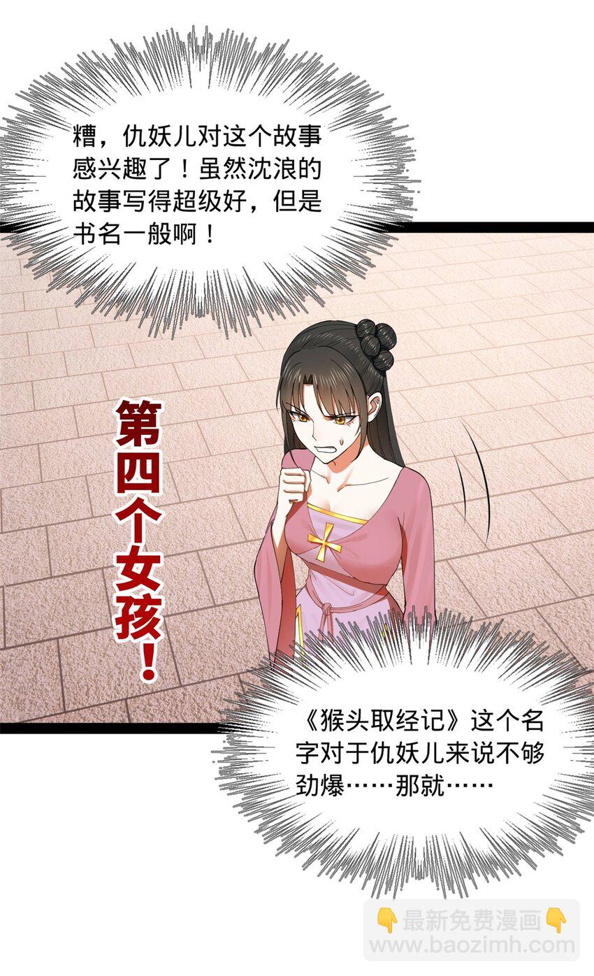 128 佛祖必须灭45