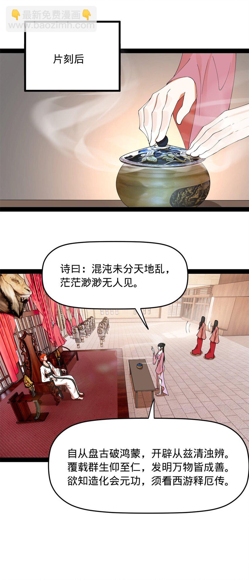 128 佛祖必须灭56