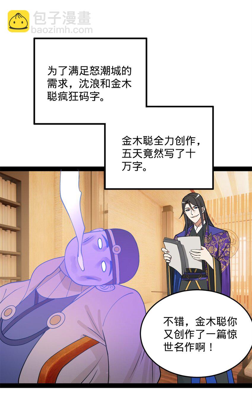 129 百万金币！交付！12