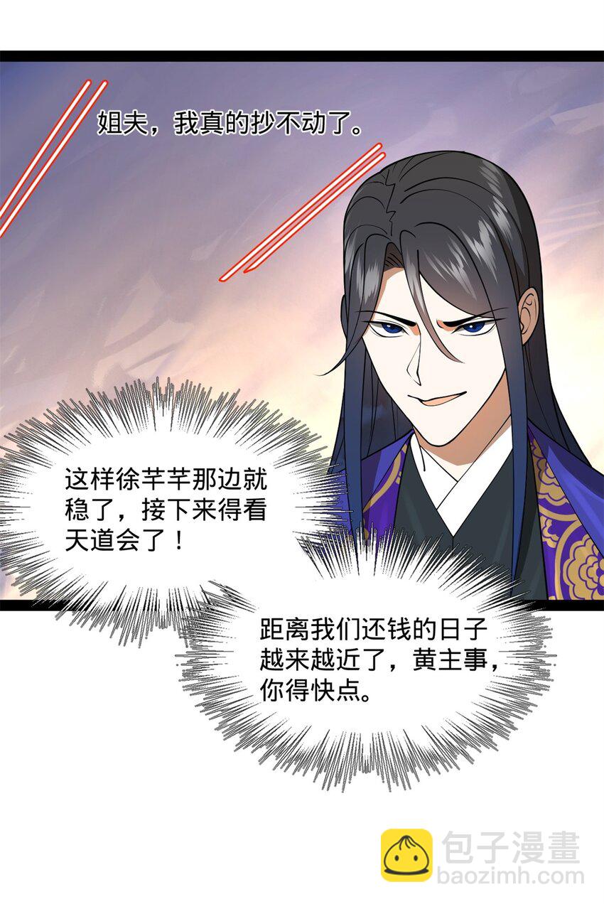 129 百万金币！交付！13