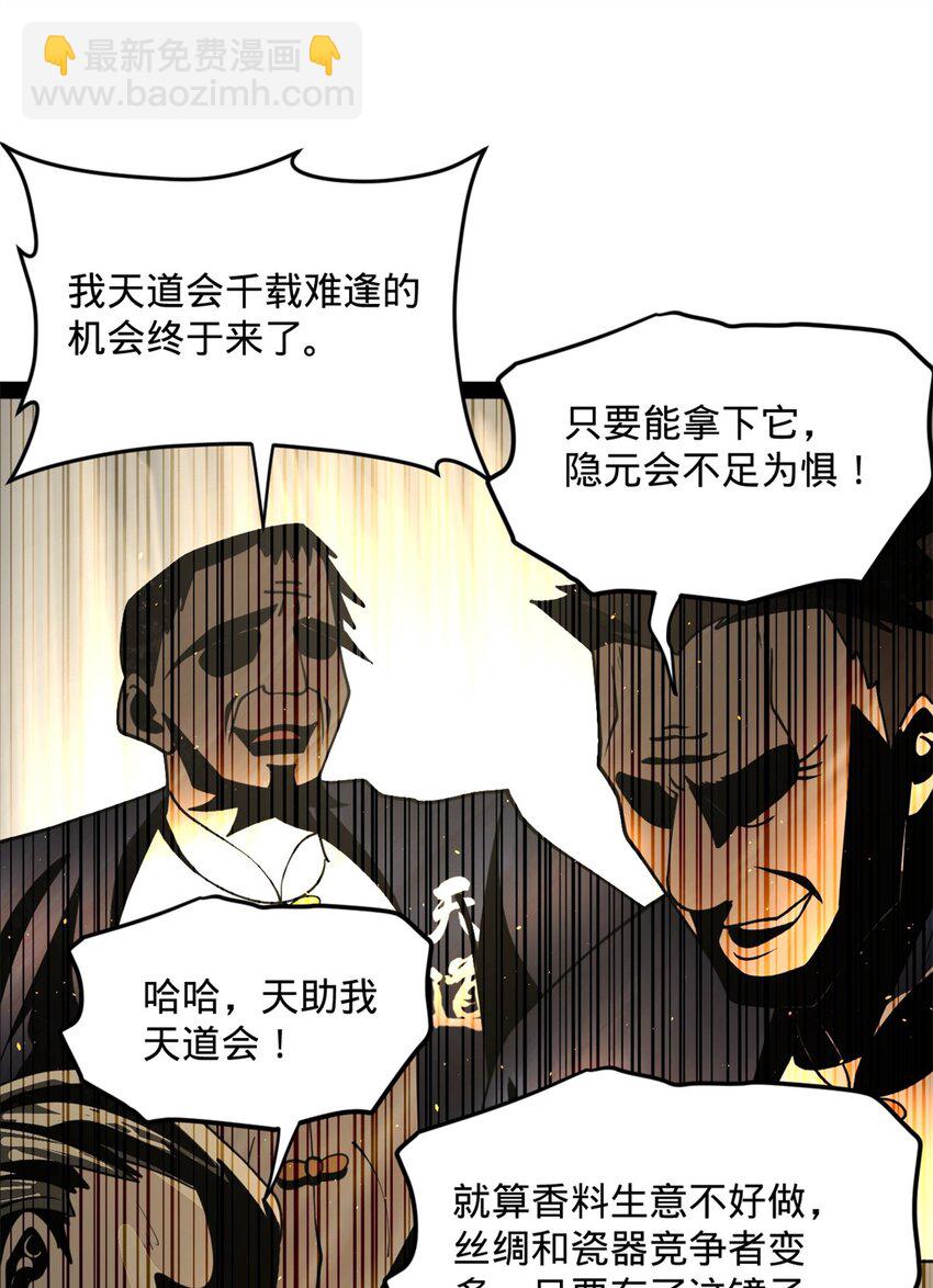 129 百万金币！交付！16