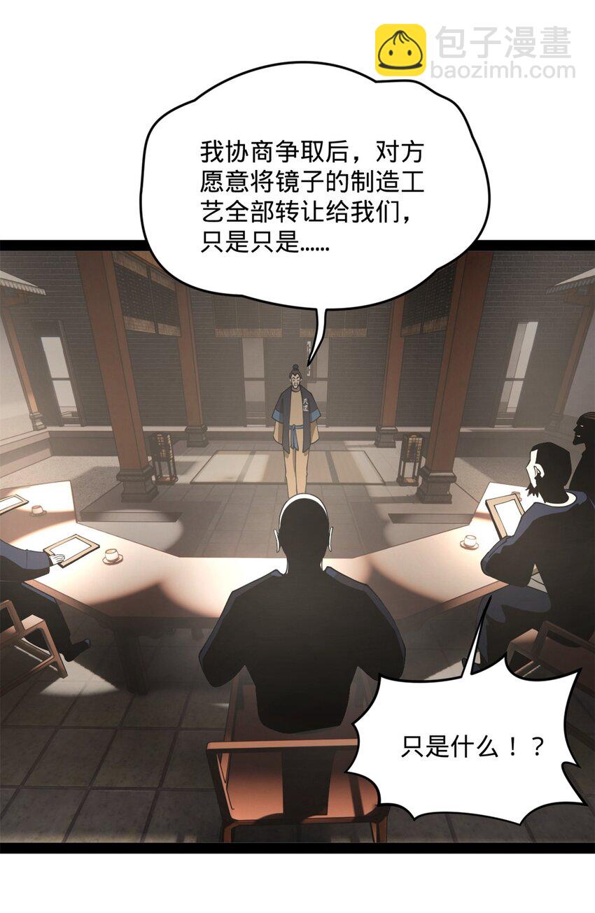 129 百万金币！交付！18