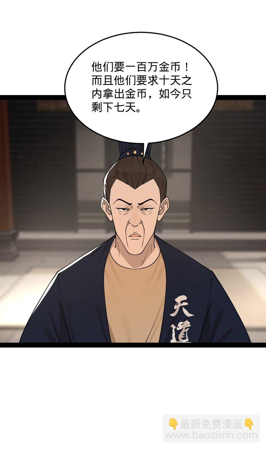 129 百万金币！交付！19