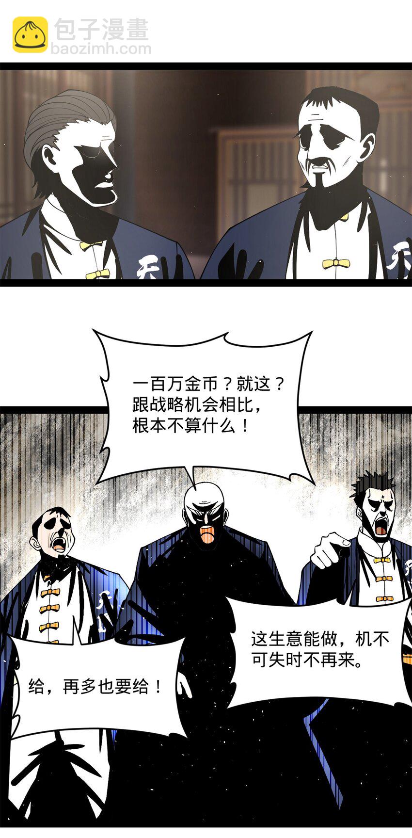 129 百万金币！交付！20