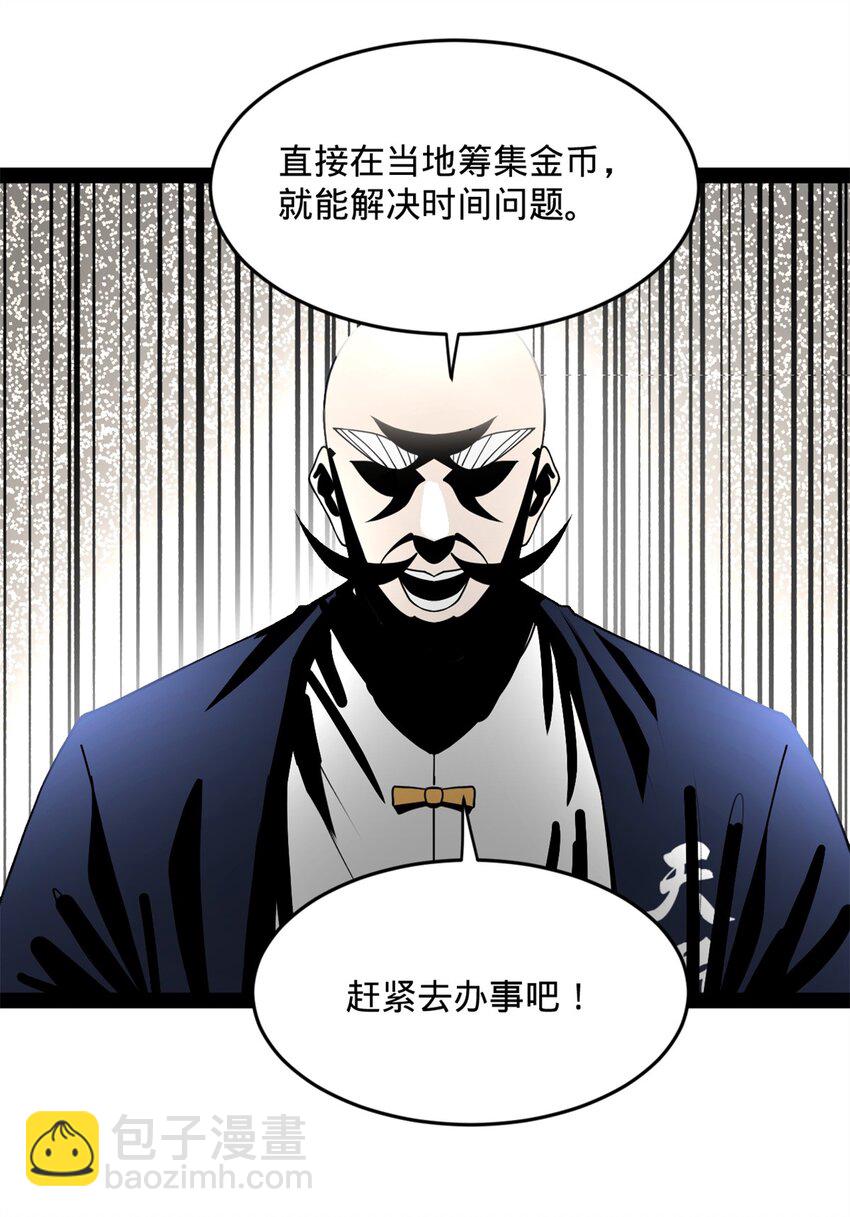 129 百万金币！交付！21