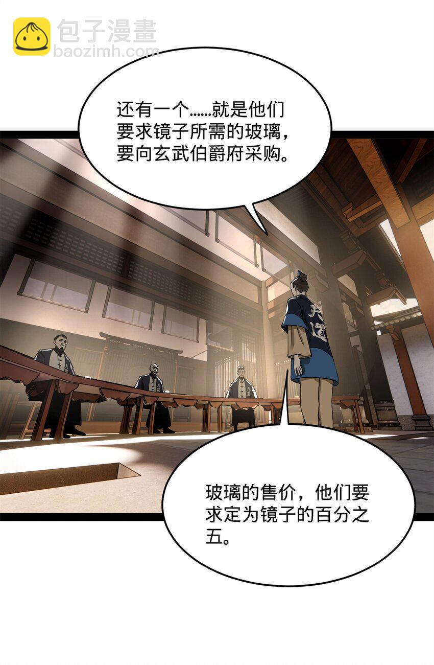 129 百万金币！交付！22
