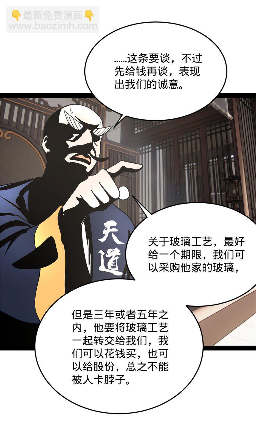 129 百万金币！交付！24