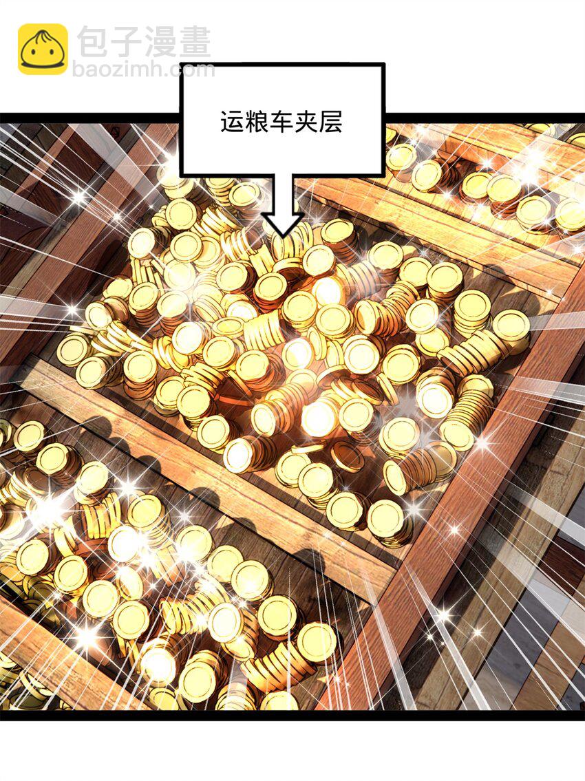 129 百万金币！交付！34