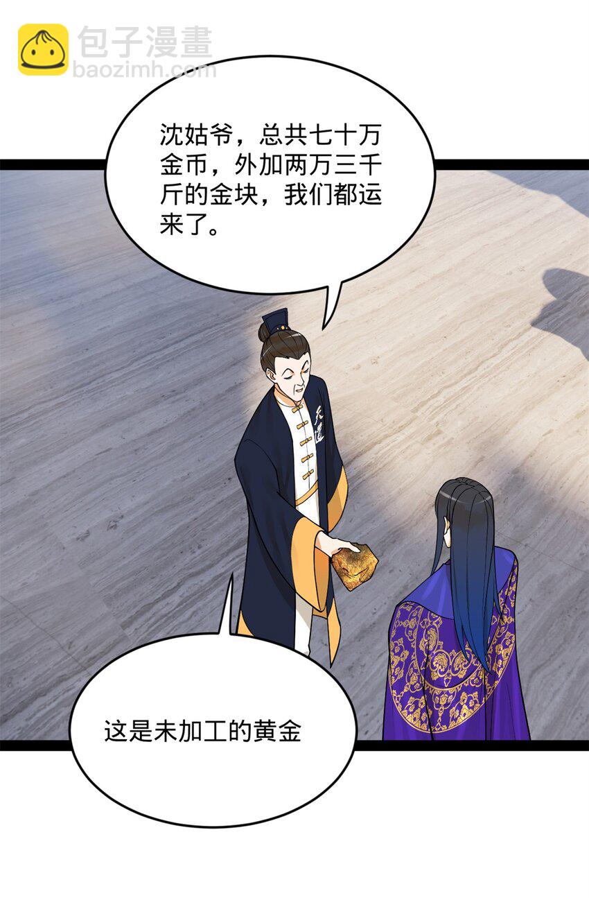 129 百万金币！交付！36