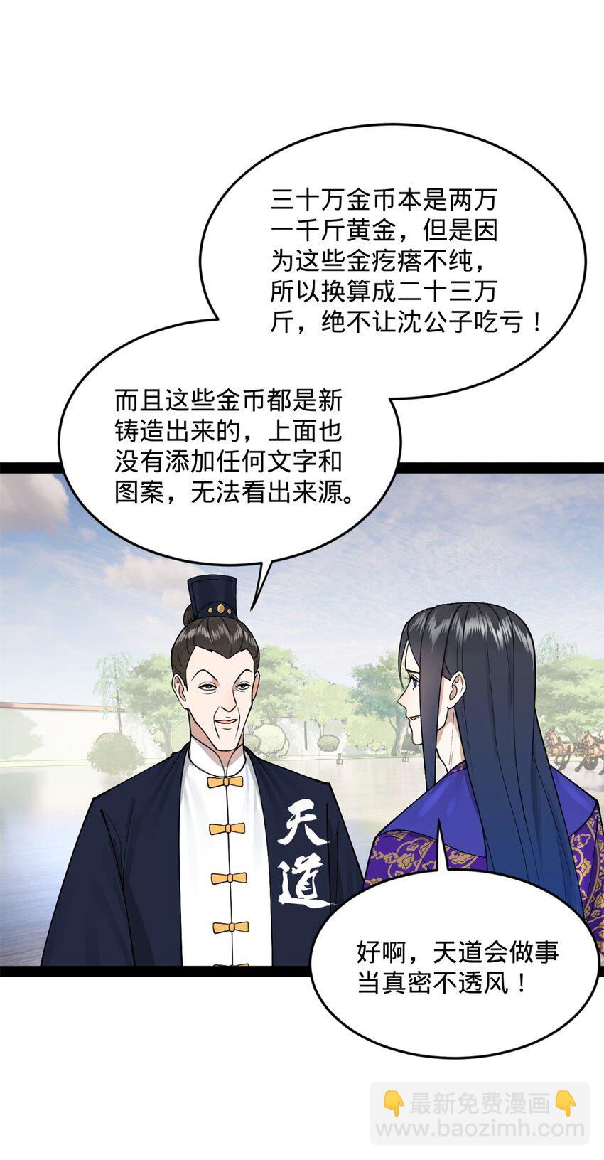 129 百万金币！交付！38