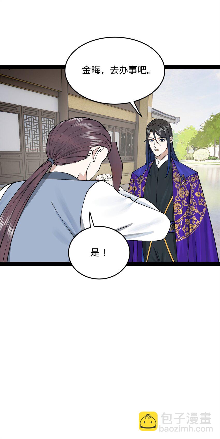 129 百万金币！交付！39