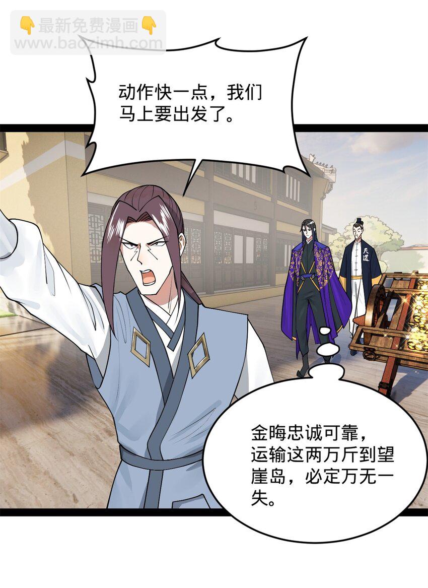 129 百万金币！交付！40