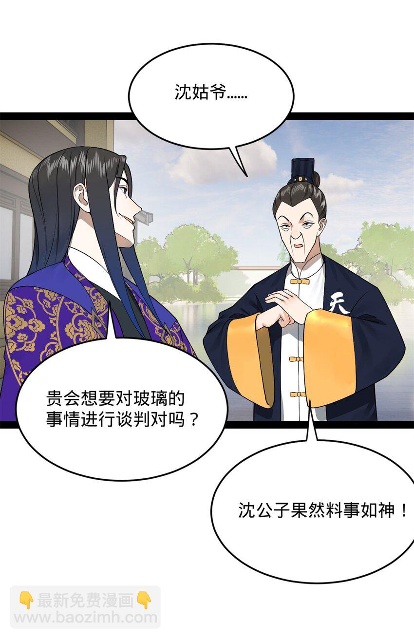 129 百万金币！交付！41