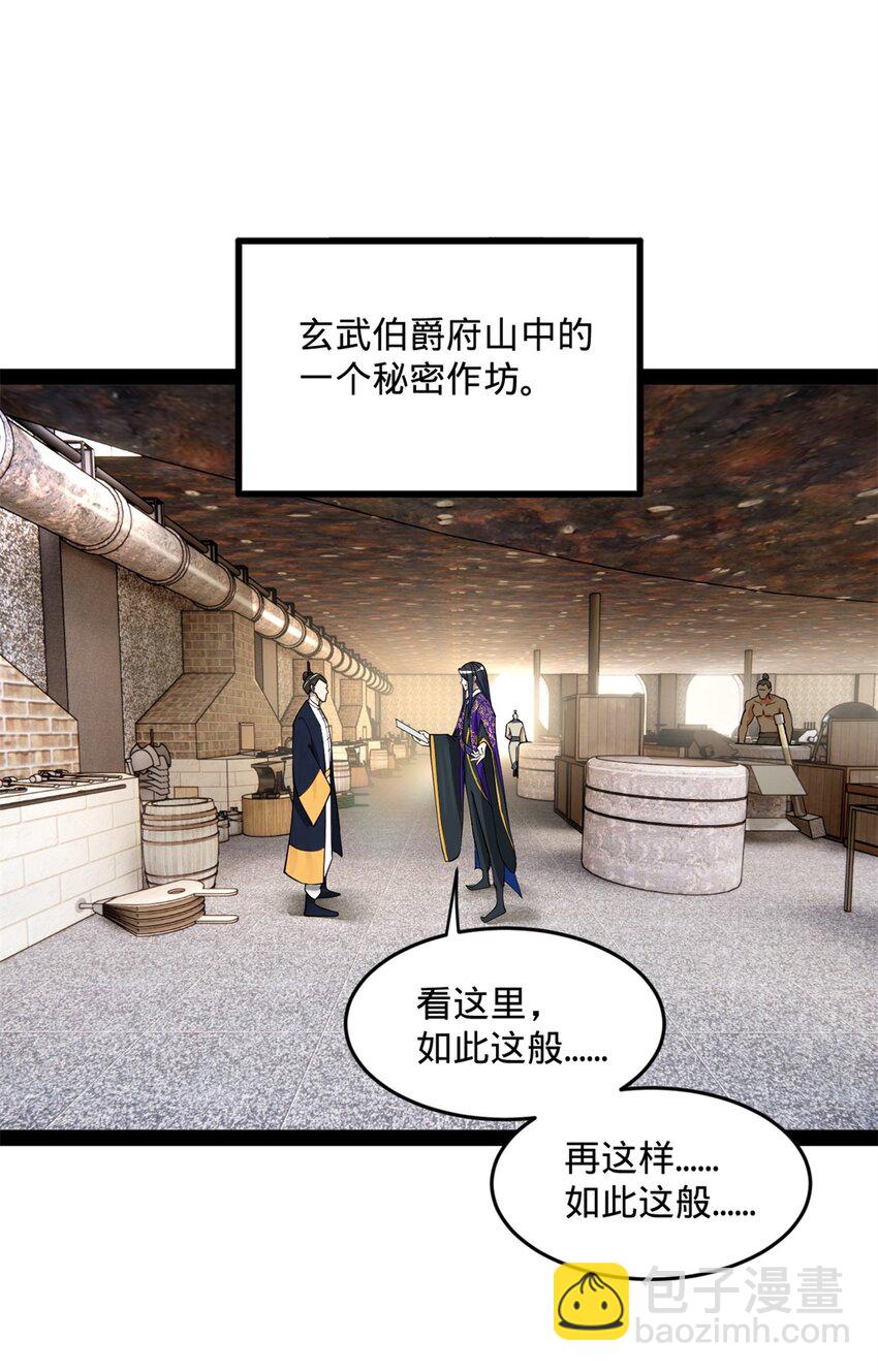 129 百万金币！交付！43